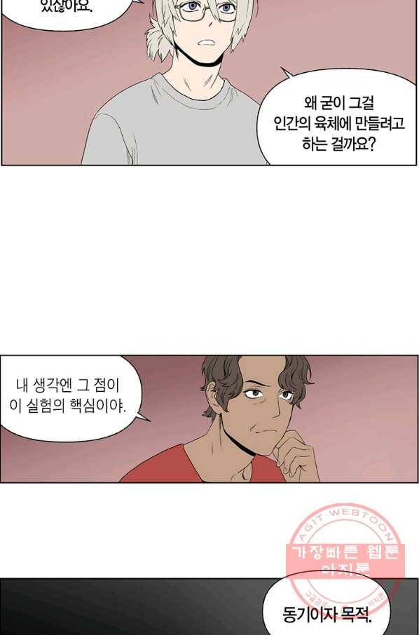 순혈의 군장 53화 25