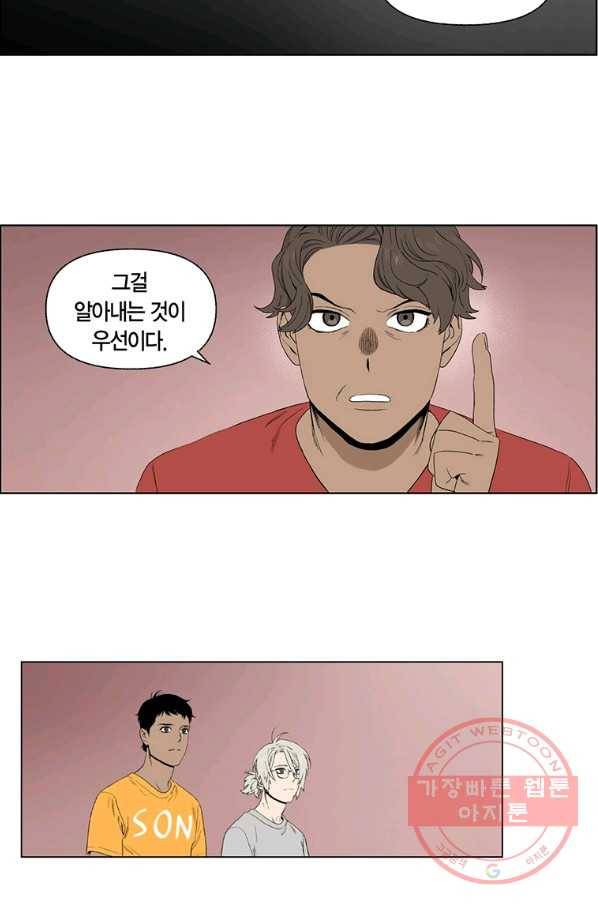 순혈의 군장 53화 26