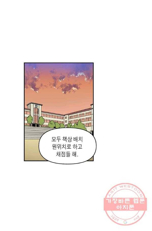 순혈의 군장 53화 28