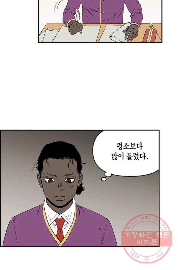 순혈의 군장 53화 30