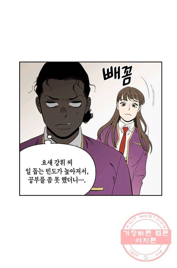 순혈의 군장 53화 31