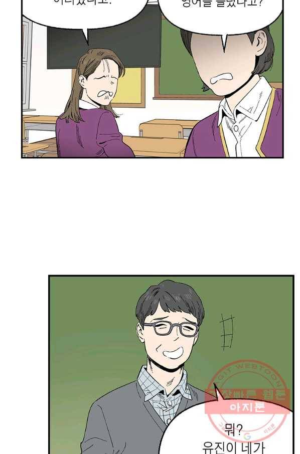 순혈의 군장 53화 33