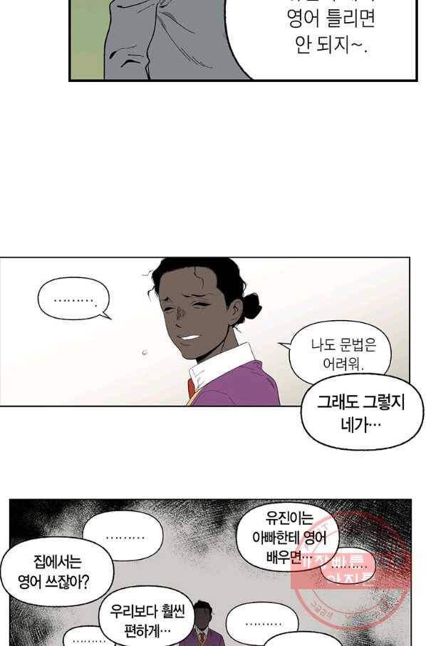 순혈의 군장 53화 34
