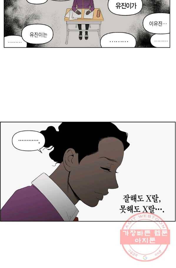 순혈의 군장 53화 35