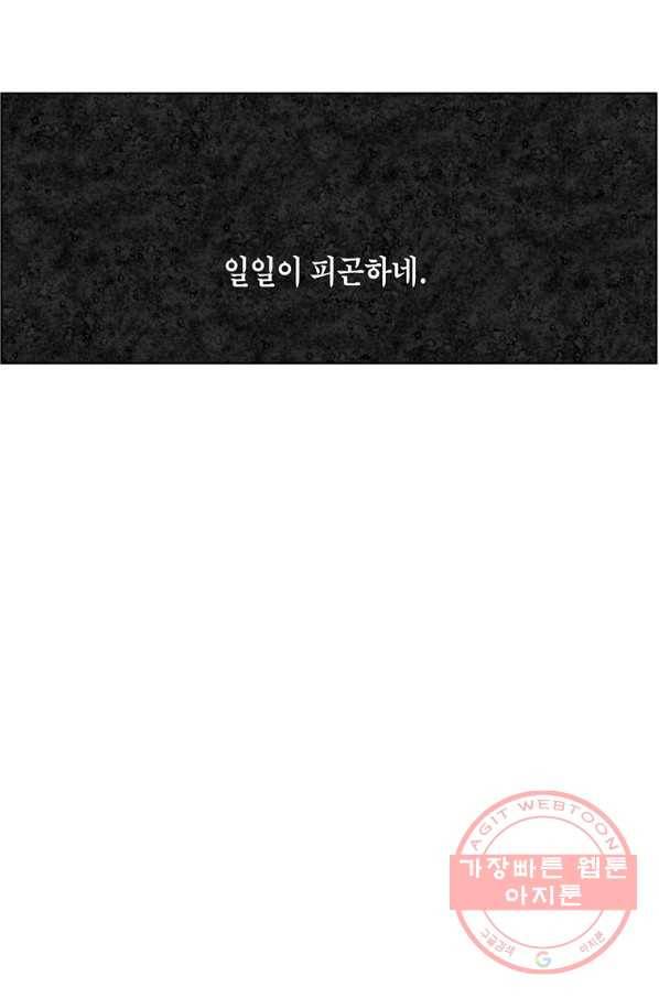 순혈의 군장 53화 36
