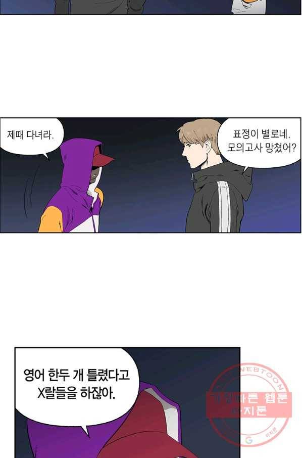 순혈의 군장 53화 38