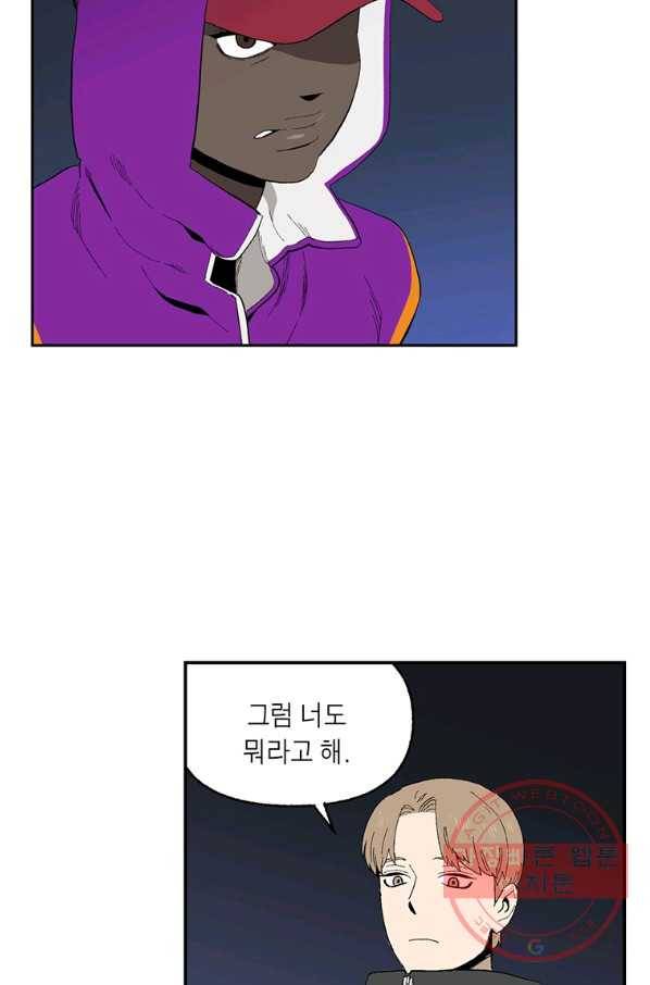 순혈의 군장 53화 39