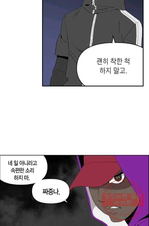 순혈의 군장 53화 40