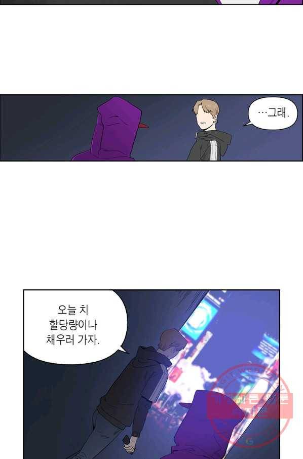 순혈의 군장 53화 41