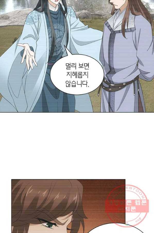 황자님 거기 있어줄래요 159화 6