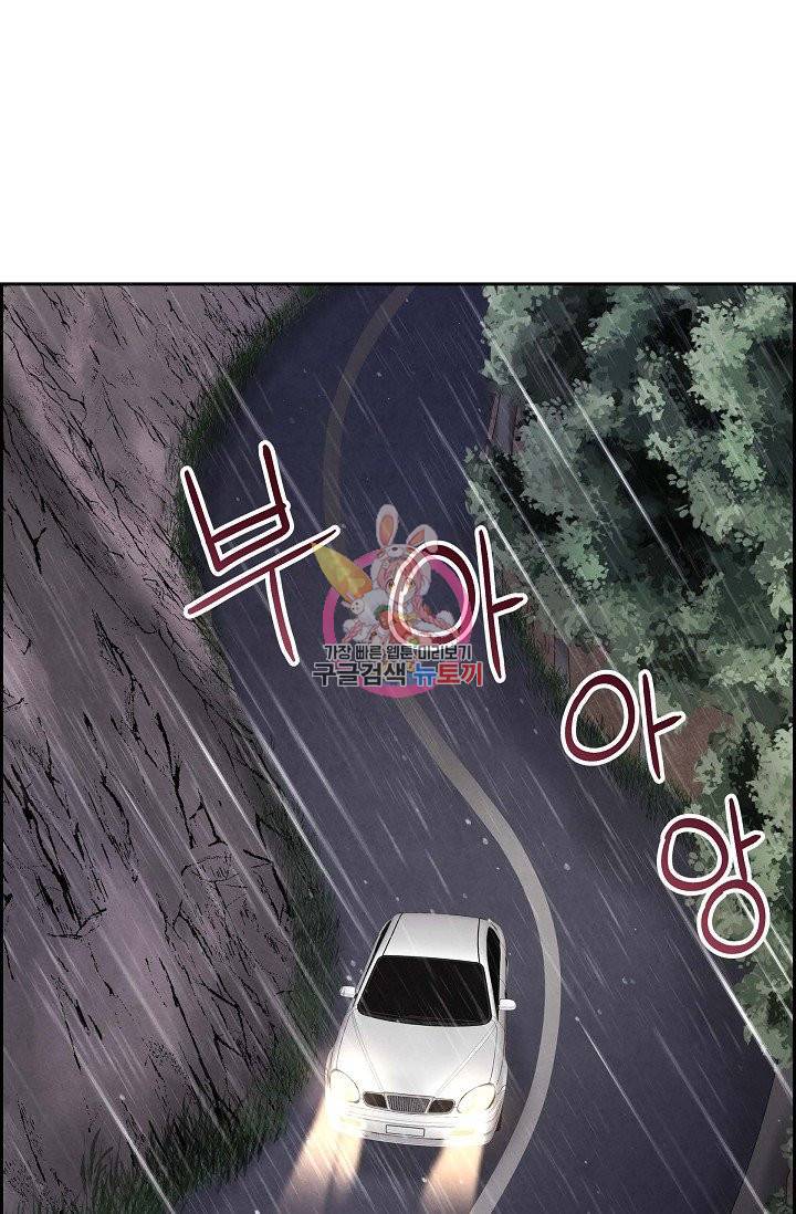 그대 마음 한 스푼 61화 1