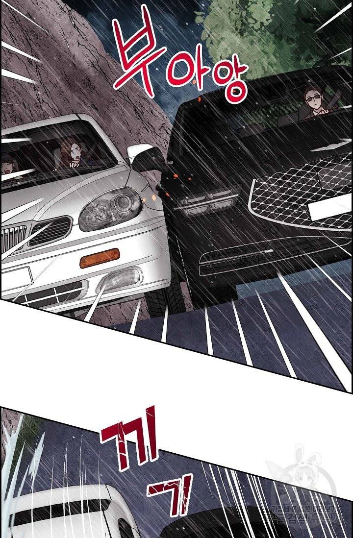 그대 마음 한 스푼 61화 13