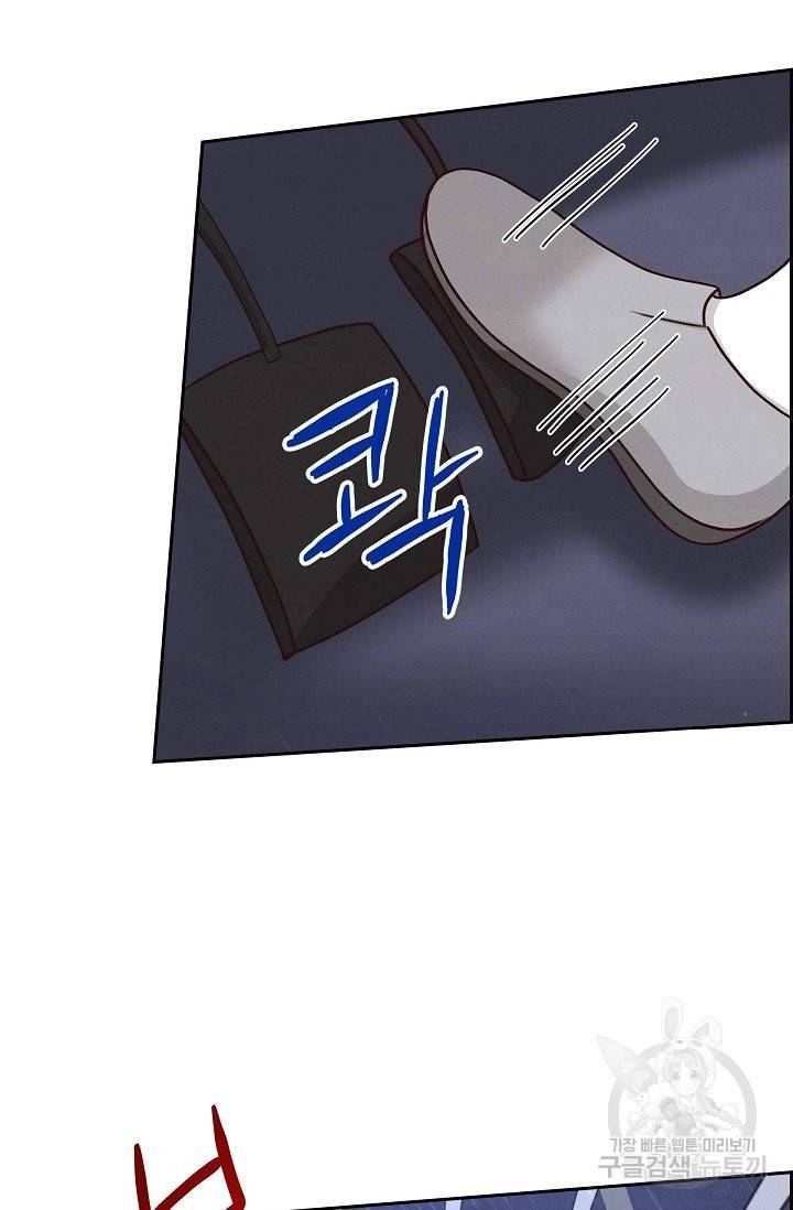 그대 마음 한 스푼 61화 16