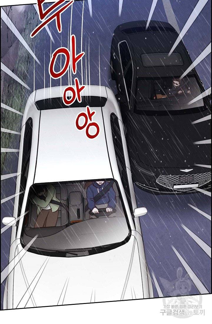 그대 마음 한 스푼 61화 17