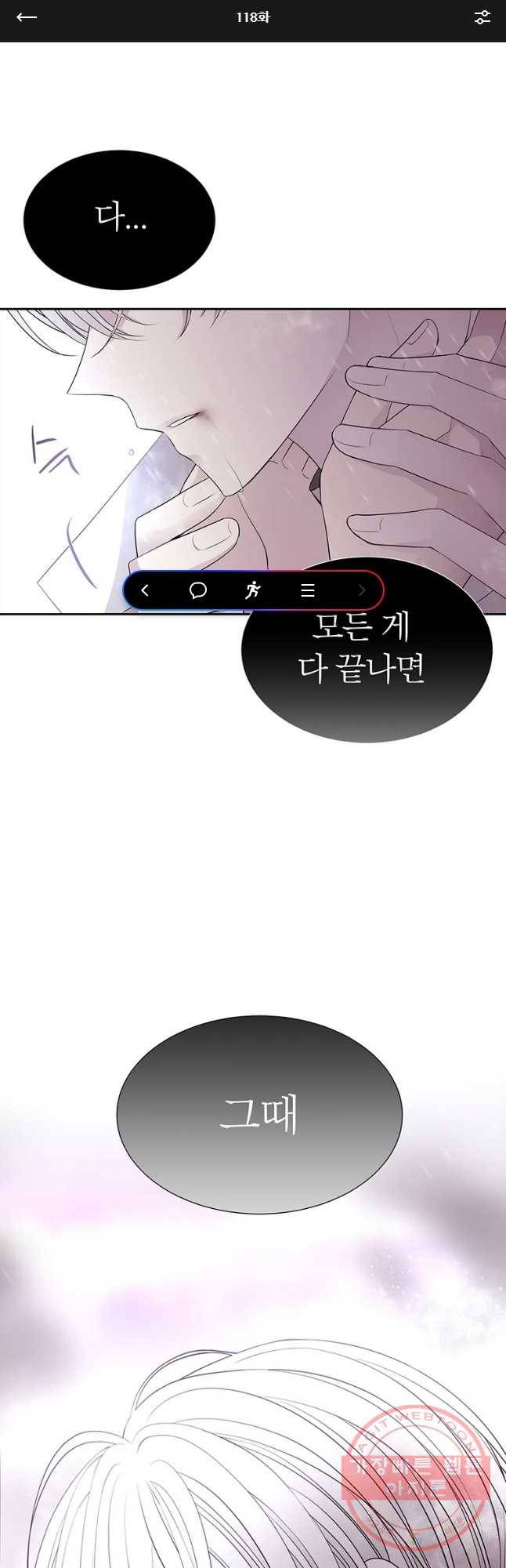 샬롯에게는 다섯 명의 제자가 있다 118화 1