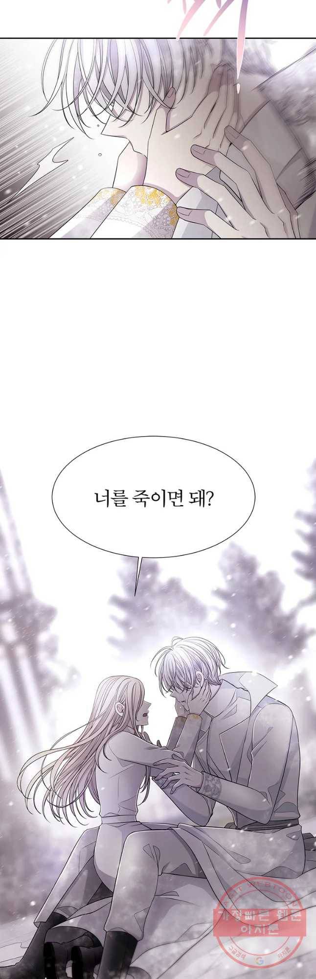 샬롯에게는 다섯 명의 제자가 있다 118화 4