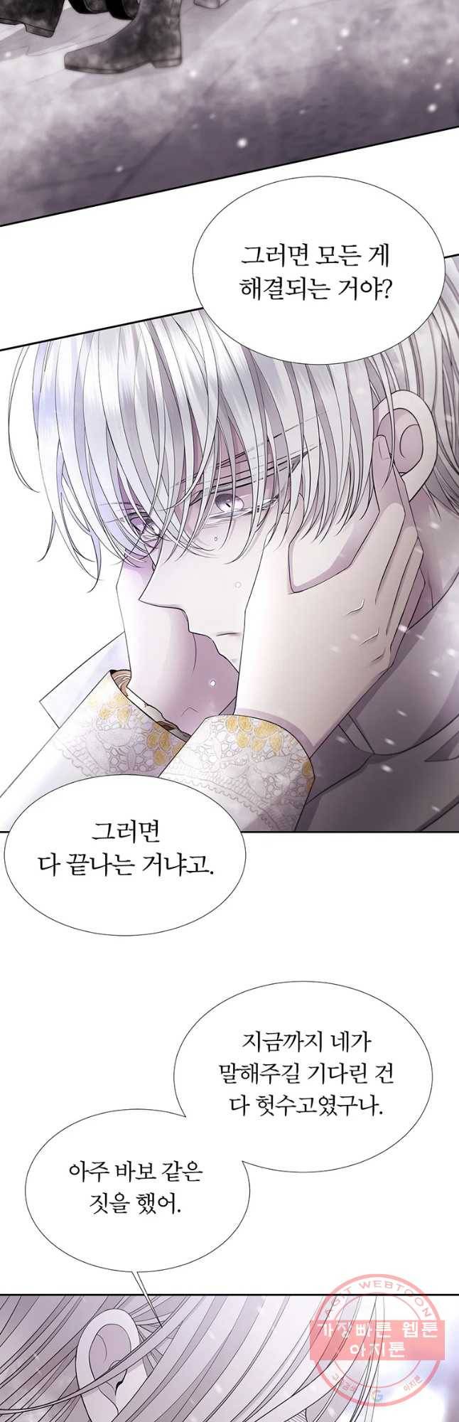 샬롯에게는 다섯 명의 제자가 있다 118화 5