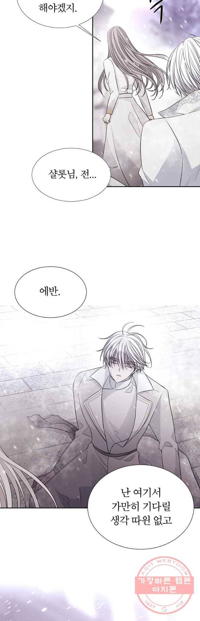 샬롯에게는 다섯 명의 제자가 있다 118화 7