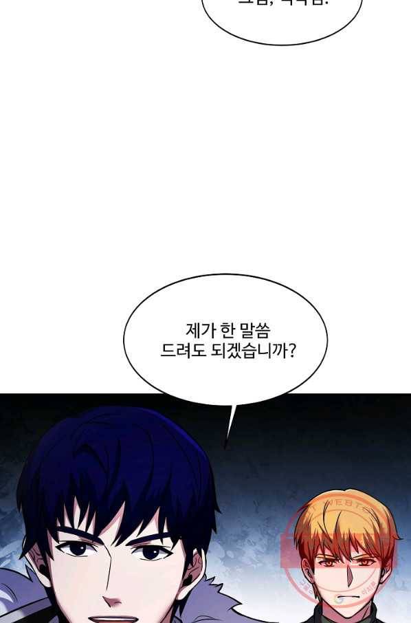 8서클 마법사의 환생 75화 2