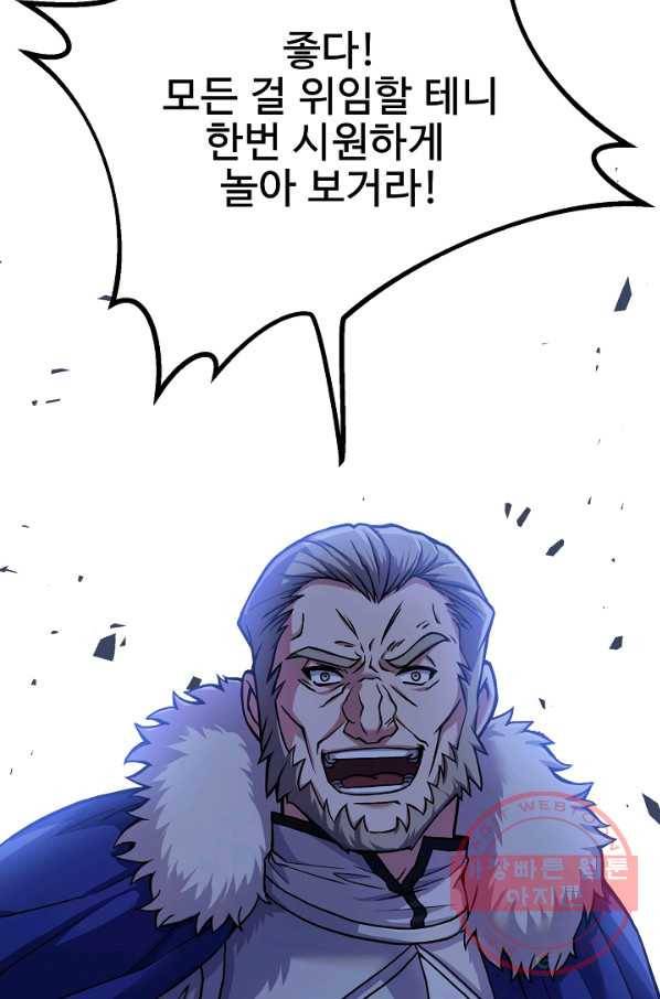8서클 마법사의 환생 75화 7