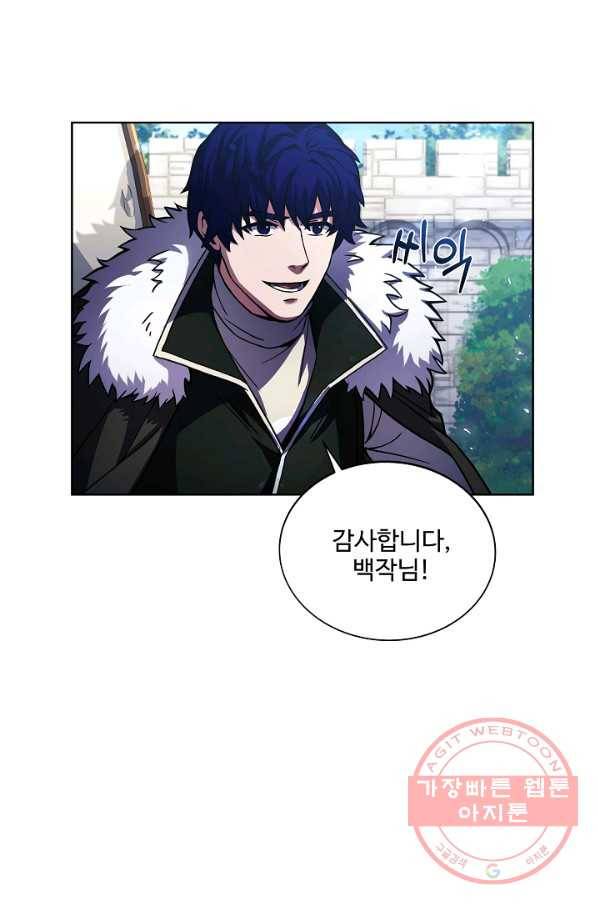 8서클 마법사의 환생 75화 9