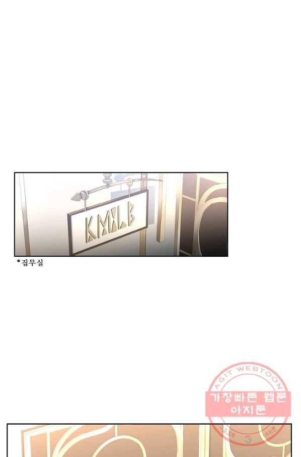 8서클 마법사의 환생 75화 10