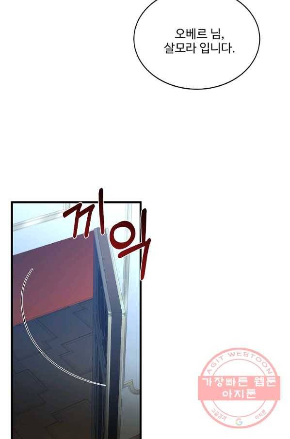 8서클 마법사의 환생 75화 13