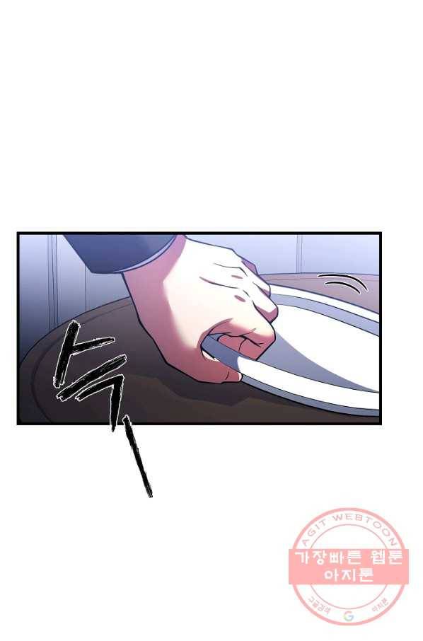 8서클 마법사의 환생 75화 15
