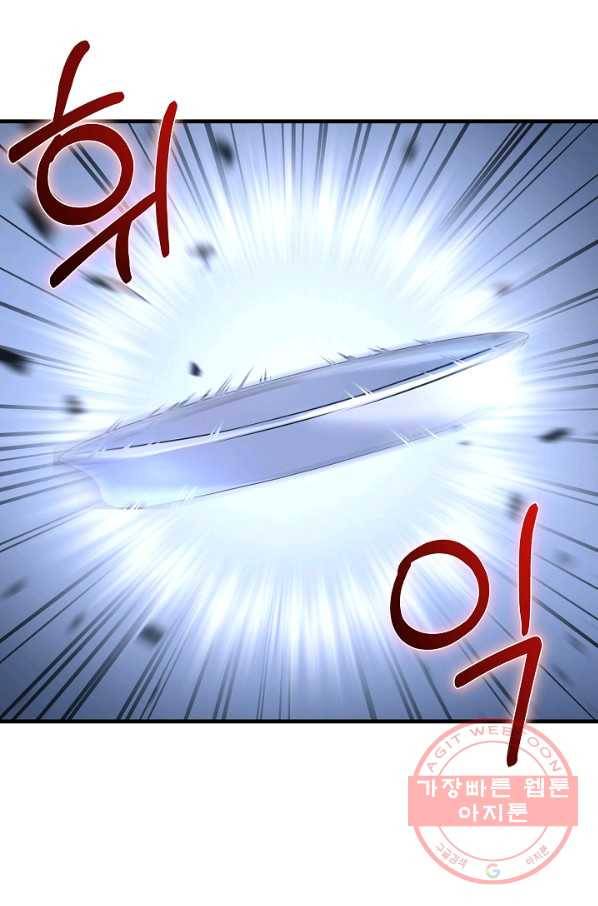 8서클 마법사의 환생 75화 16