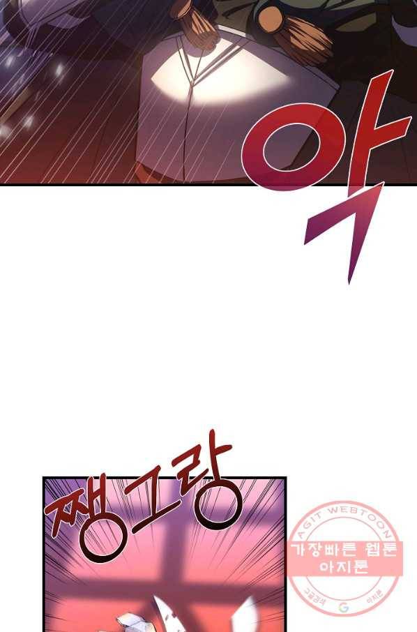 8서클 마법사의 환생 75화 18