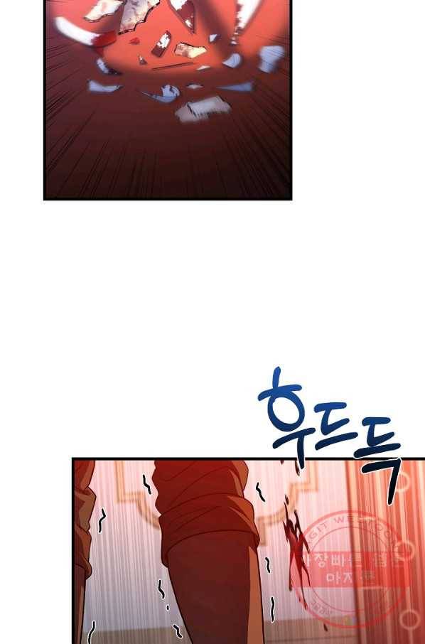 8서클 마법사의 환생 75화 19