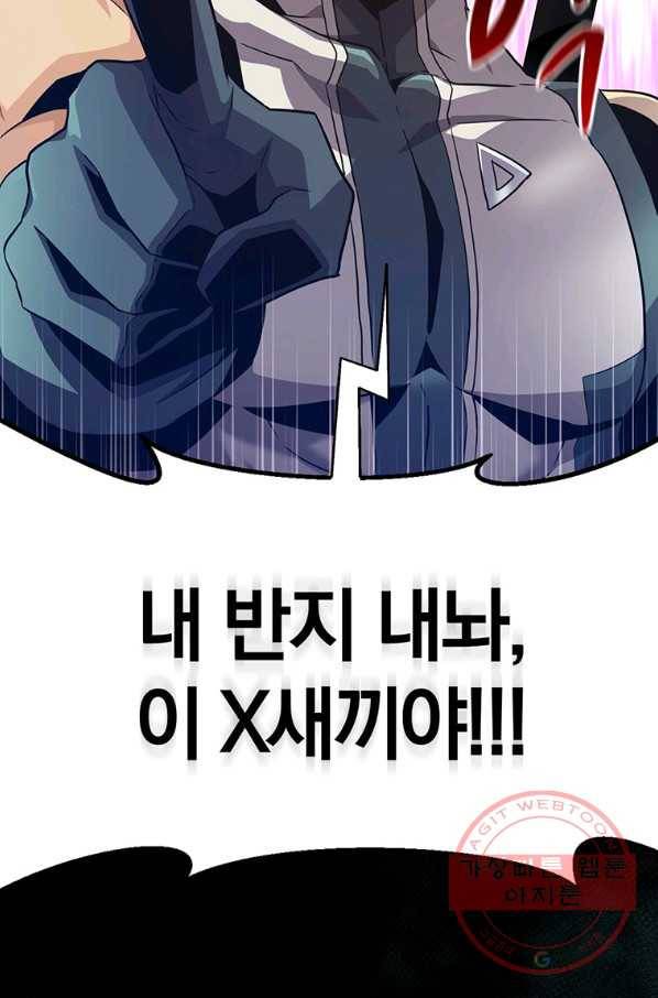 마탄의 사수 58화 2