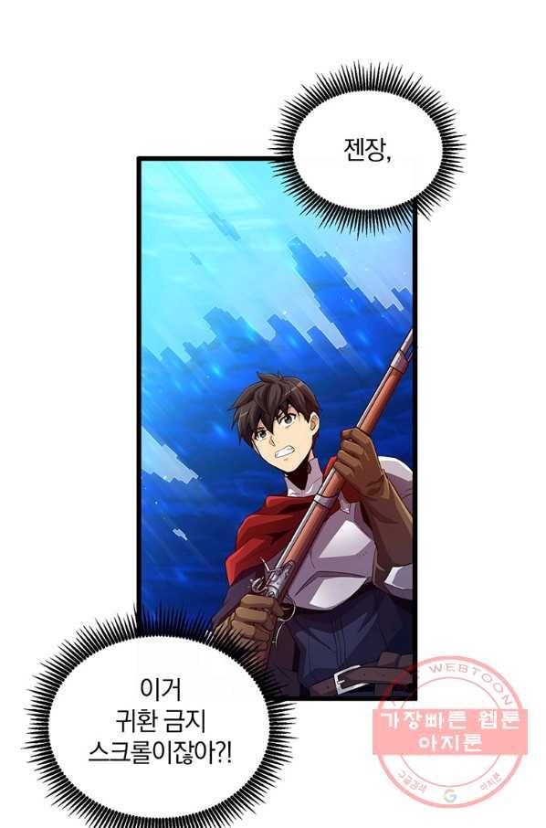 마탄의 사수 58화 16