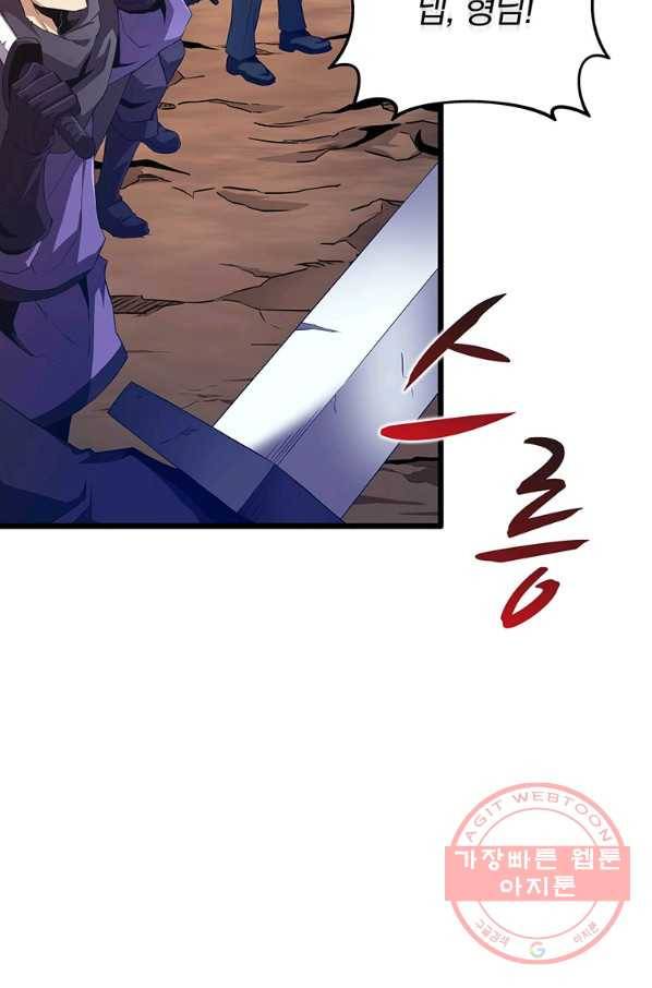 마탄의 사수 58화 18