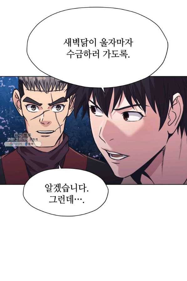창천무신 39화 4