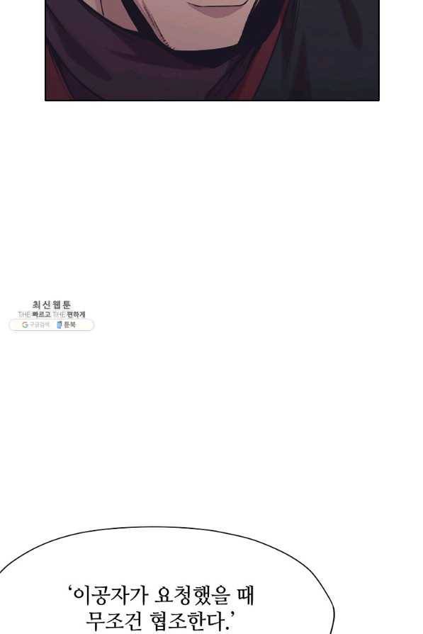 창천무신 39화 6