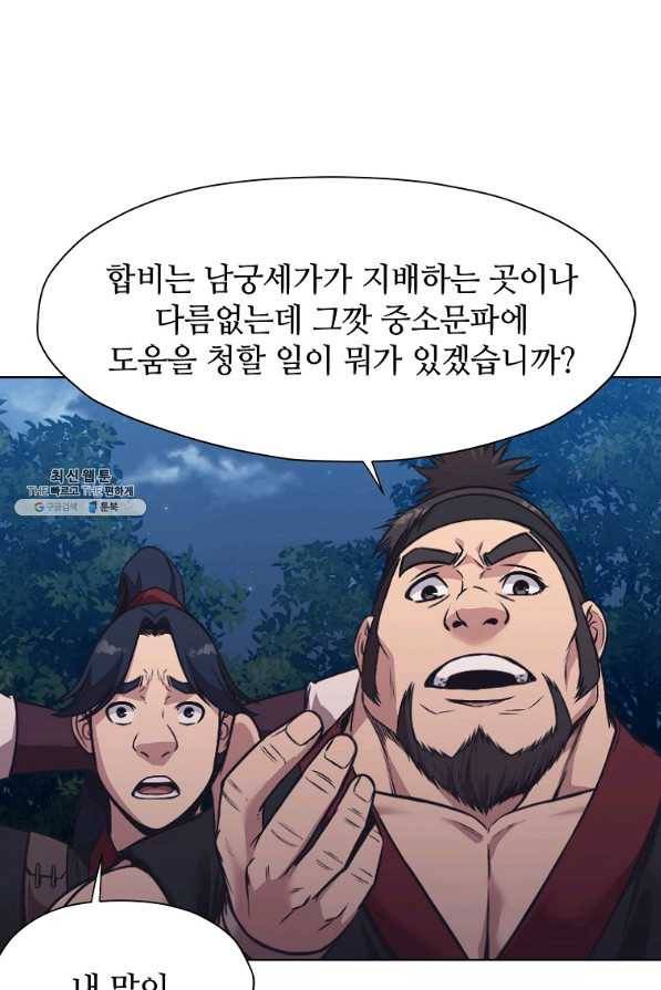 창천무신 39화 8