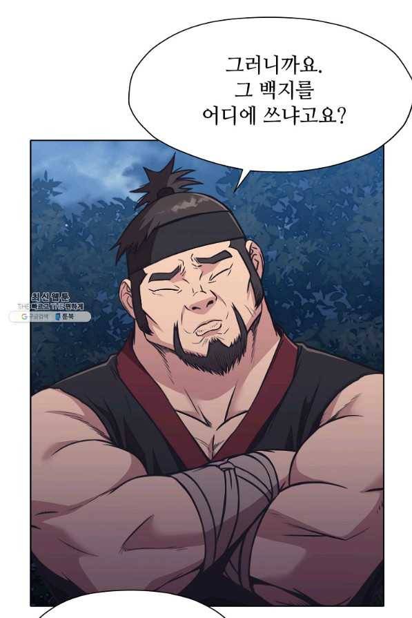창천무신 39화 12