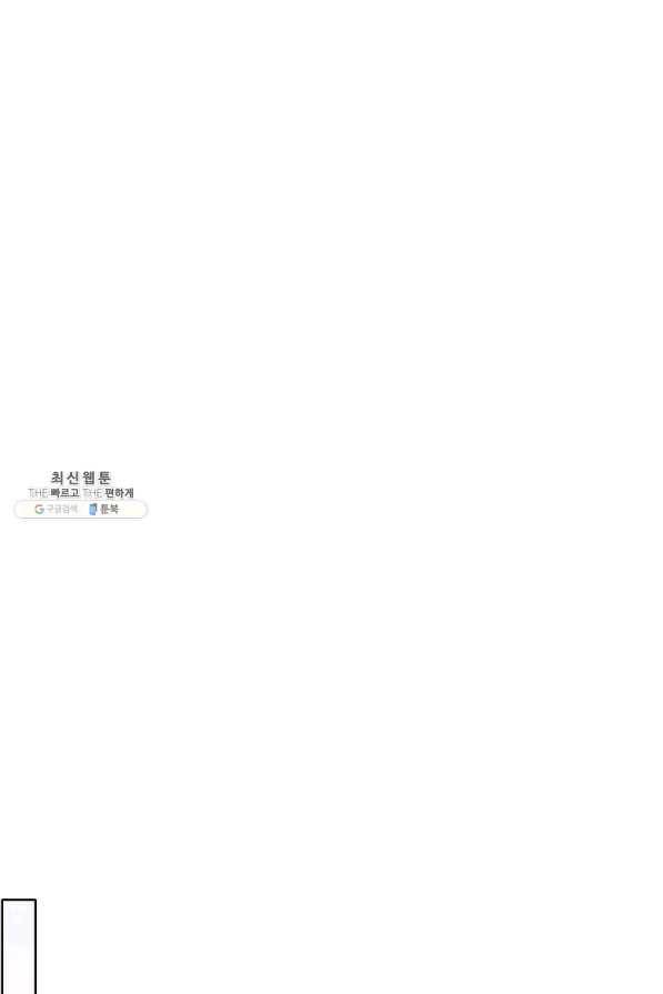 창천무신 39화 15