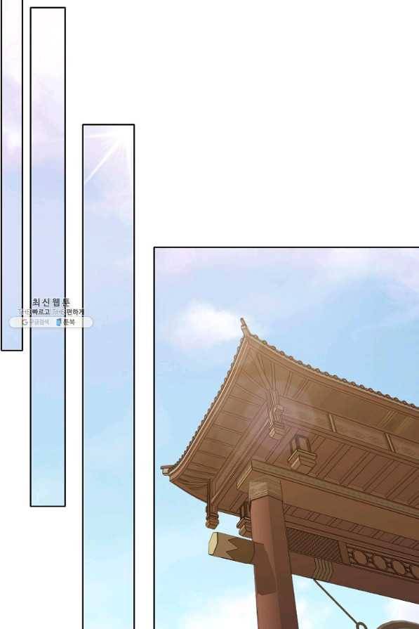 창천무신 39화 16