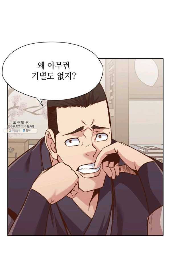 창천무신 39화 19