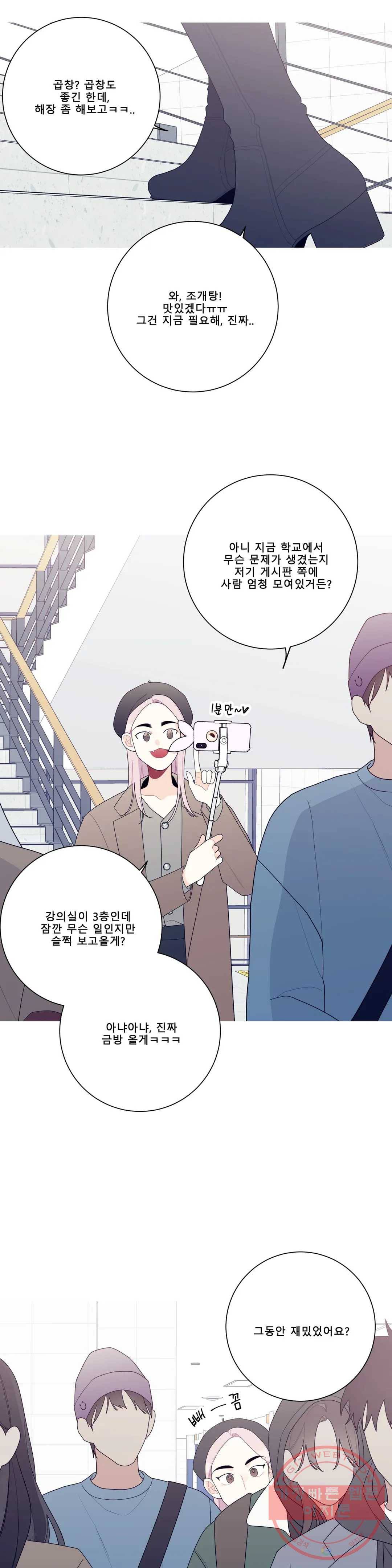 이게 무슨 일이야? 136화 3