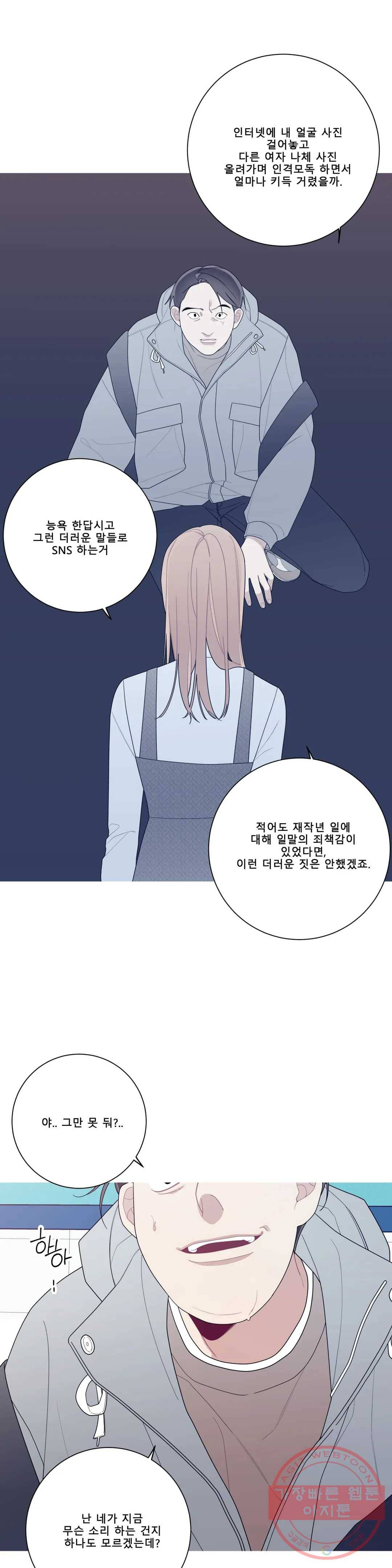 이게 무슨 일이야? 136화 5