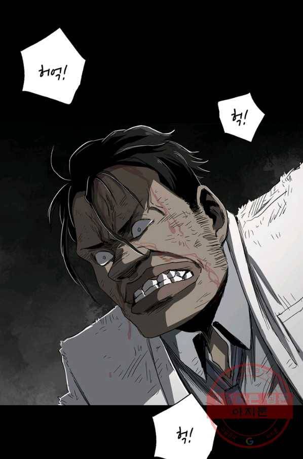 불치병 15화 7