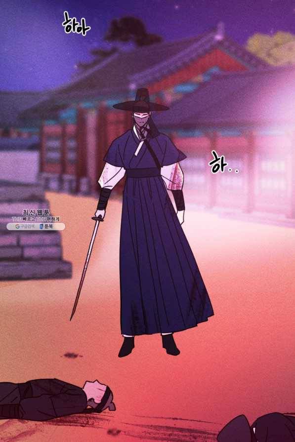 공주, 선비를 탐하다 50화 5