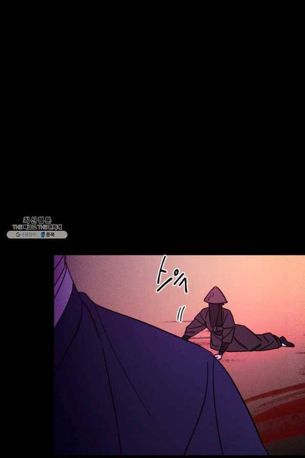 공주, 선비를 탐하다 50화 7