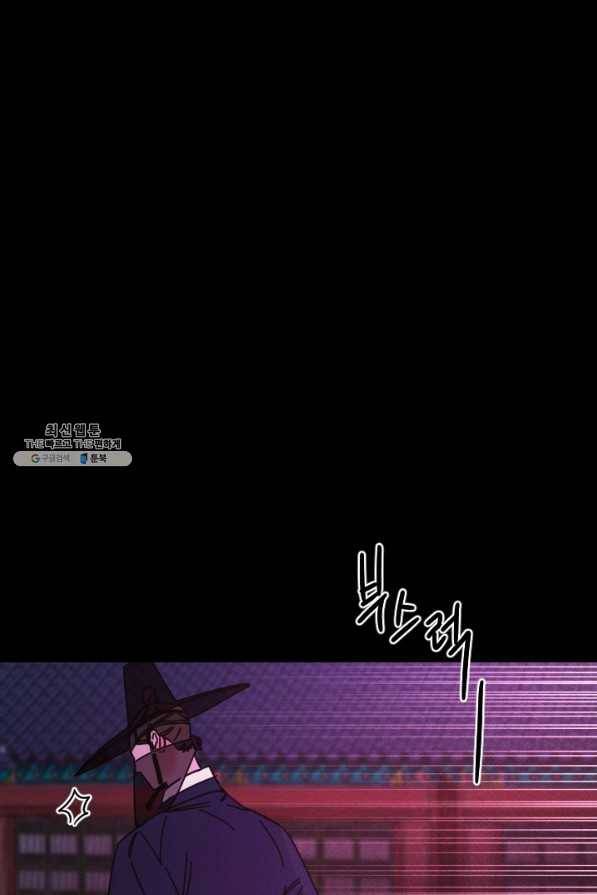 공주, 선비를 탐하다 50화 8