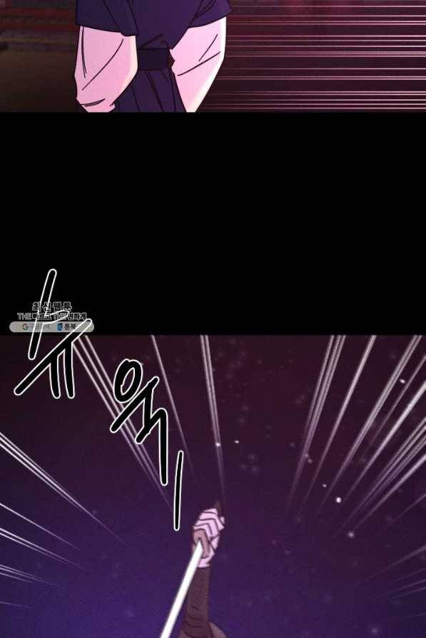 공주, 선비를 탐하다 50화 9