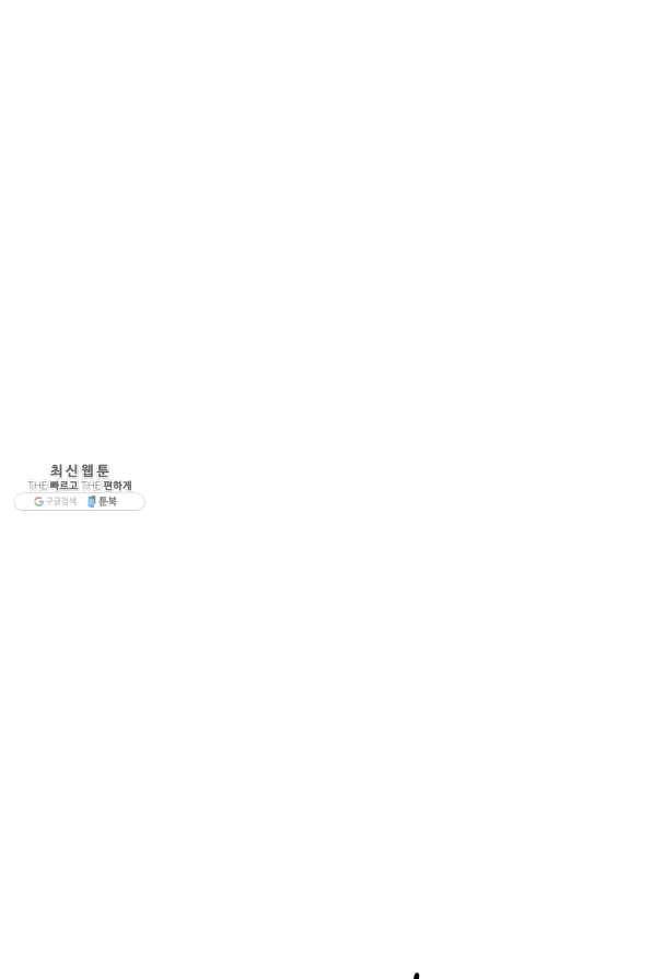 공주, 선비를 탐하다 50화 16