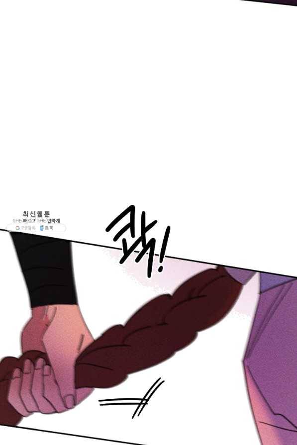 공주, 선비를 탐하다 50화 20